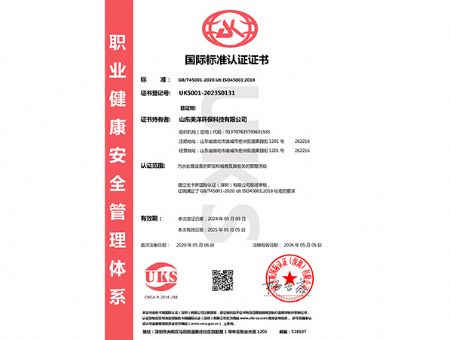 點擊查看詳細信息<br>標題：職業健康安全管理體系認證證書 閱讀次數：4210